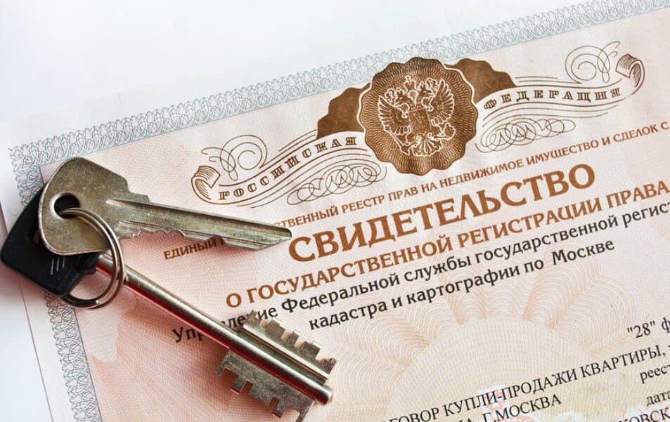 Как зарегистрировать право собственности на квартиру в новостройке: пошаговая инструкция
