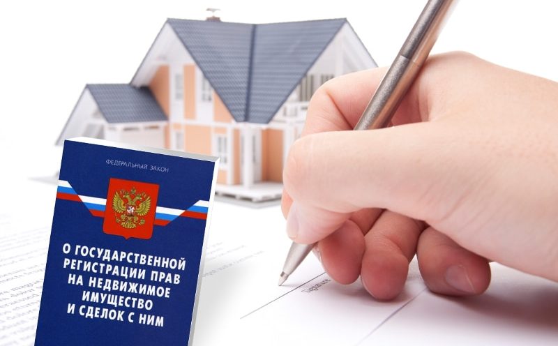 Как зарегистрировать право собственности на квартиру в новостройке: пошаговая инструкция - 5
