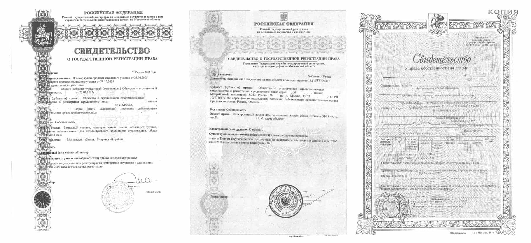 Как зарегистрировать право собственности на квартиру: пошаговая инструкция - 4