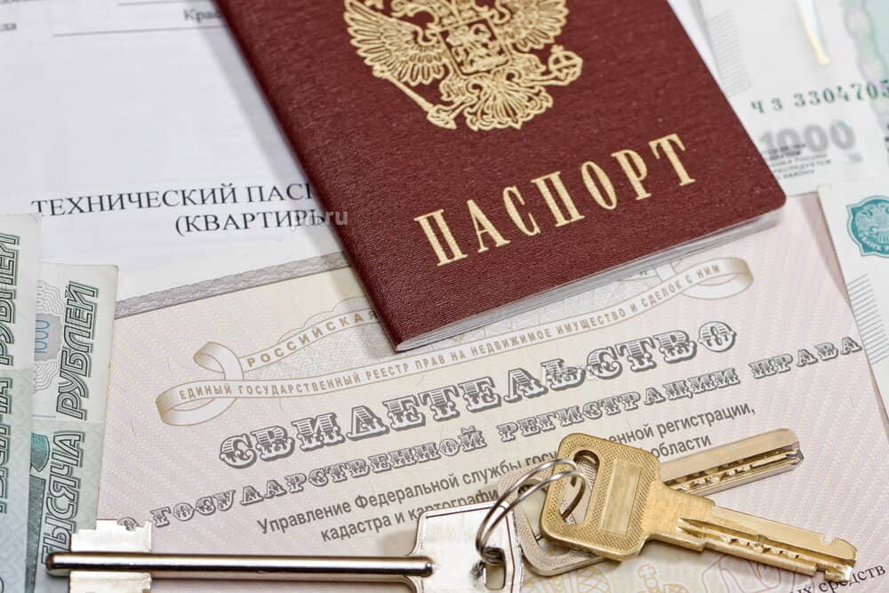 Как зарегистрировать право собственности на квартиру: пошаговая инструкция